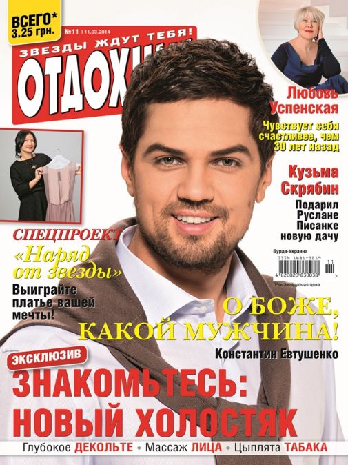 01_ot-2014-11-ua_cover.jpg