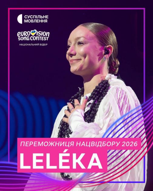 LELEKA �������������� ������ �� ������������-2026�