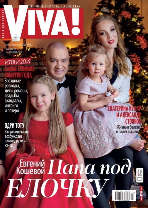 2206_001_309-24-2016_viva.jpg (86.02 Kb)