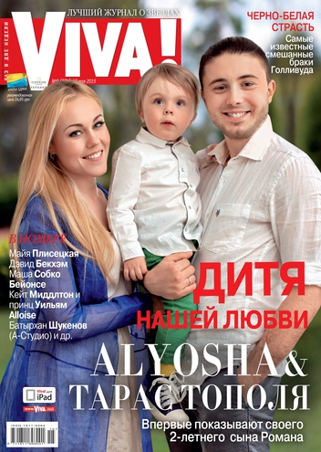 fbe6b4cfcfd4326281d4126d04d02764_alyosha_topolya_viva.jpg (160.83 Kb)