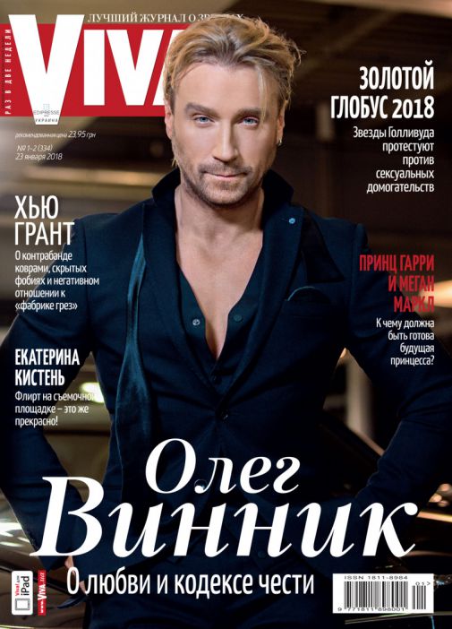 001_334-01-2018_viva.jpg (68.52 Kb)